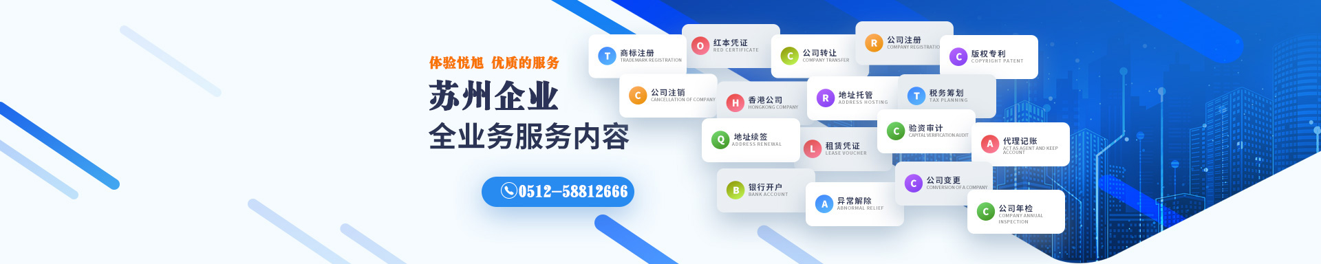 亭湖悦旭注册公司网